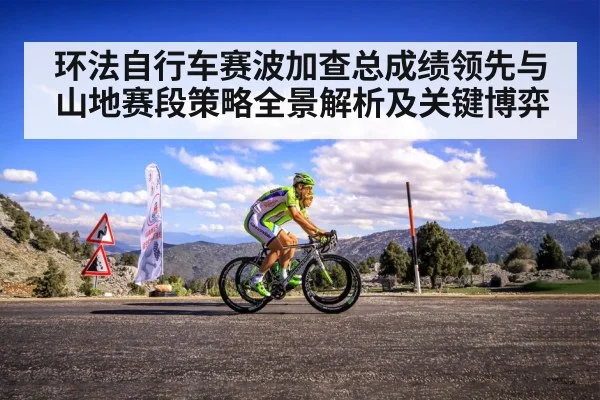 professional cyclists climbing mountain road