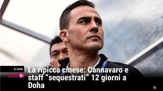 意媒爆料卡帅曾滞留多哈12天 求助使馆才得以回家